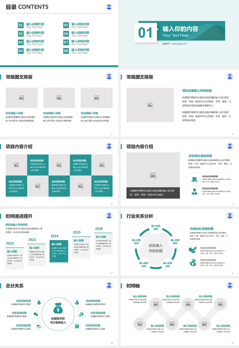 天水市中医医院财务与预算报告PPT模板16:9格式幻灯片预览图2