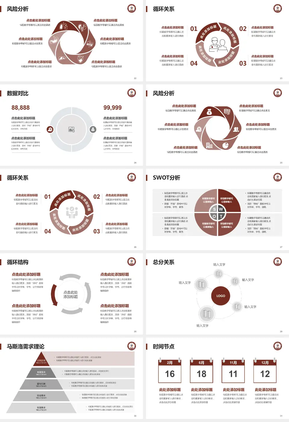 兰州大学第二医院科研成果展示PPT模板16:9格式幻灯片预览图4
