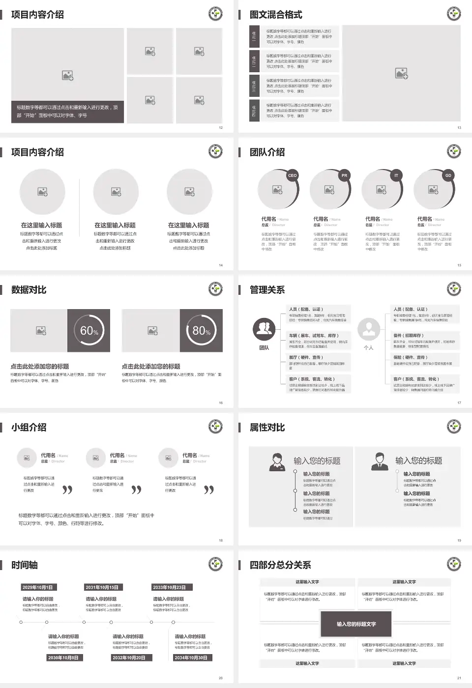 金川集团有限公司职工医院科室介绍与推广PPT模板16:9格式幻灯片预览图3