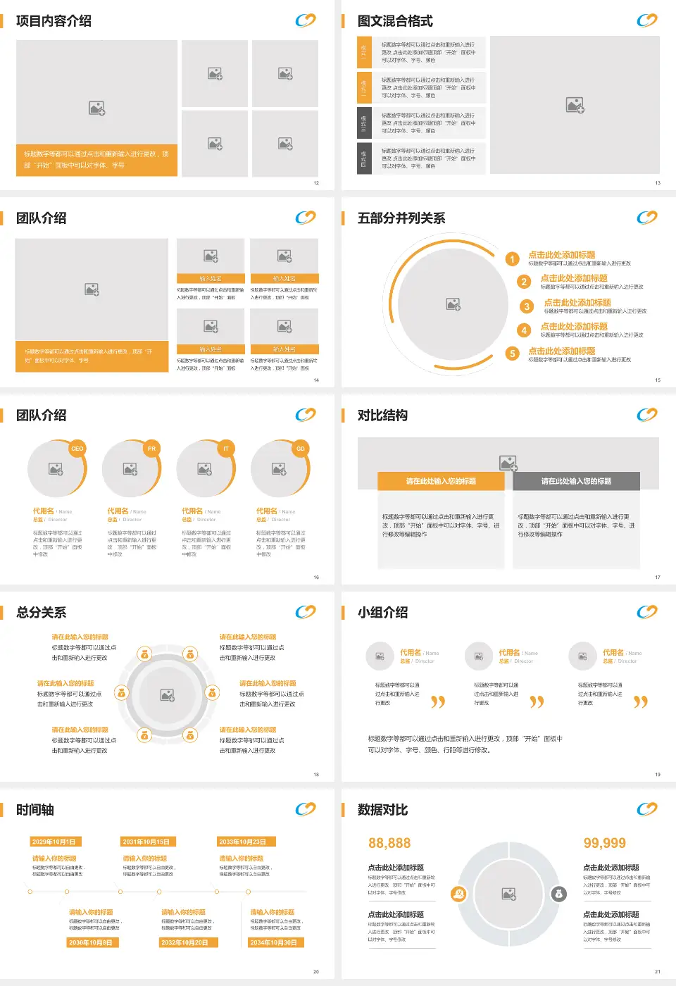 宝鸡市中医医院医疗知识普及PPT模板16:9格式幻灯片预览图3