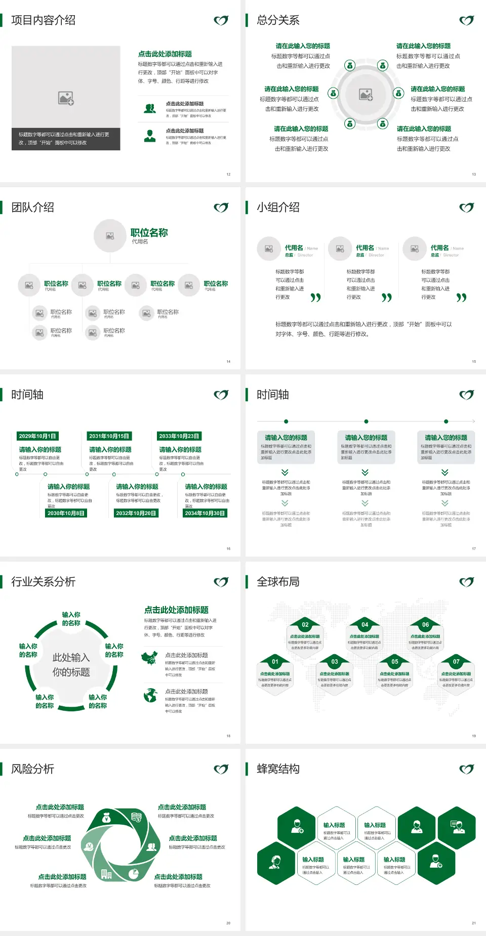 福鼎市医院会议与研讨会PPT模板4:3格式幻灯片预览图3