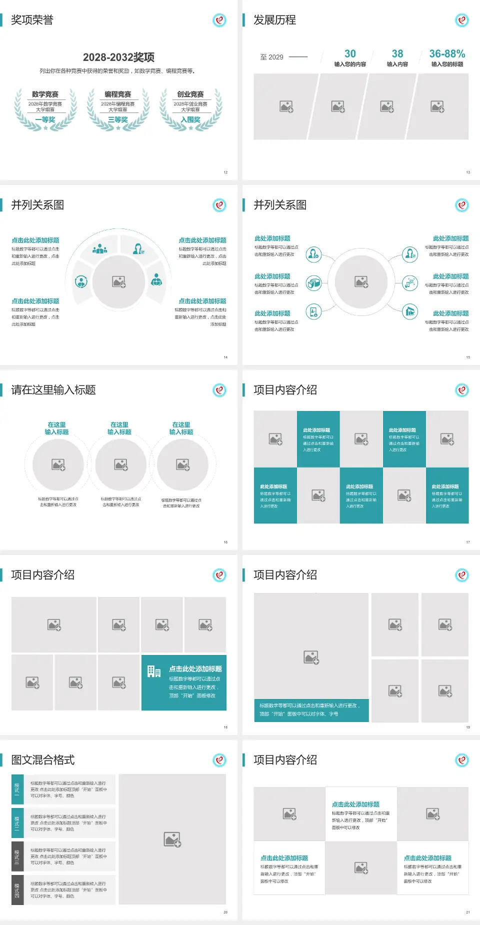 平凉地区人民医院护理专业职业生涯规划PPT模板4:3格式幻灯片预览图3