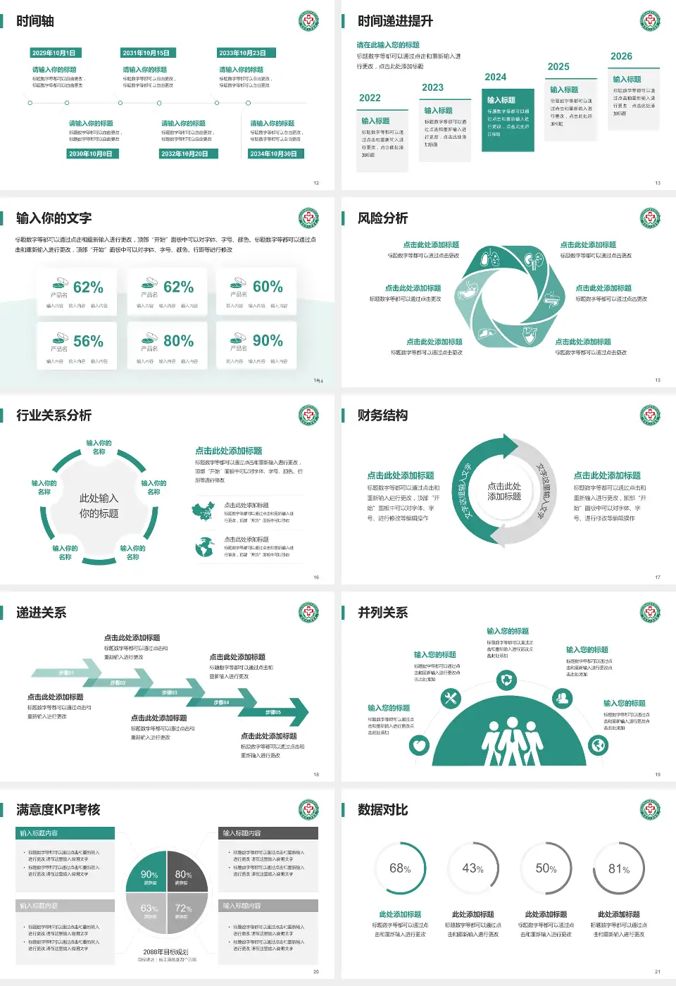 宝鸡市人民医院病例分享与讨论PPT模板16:9格式幻灯片预览图3