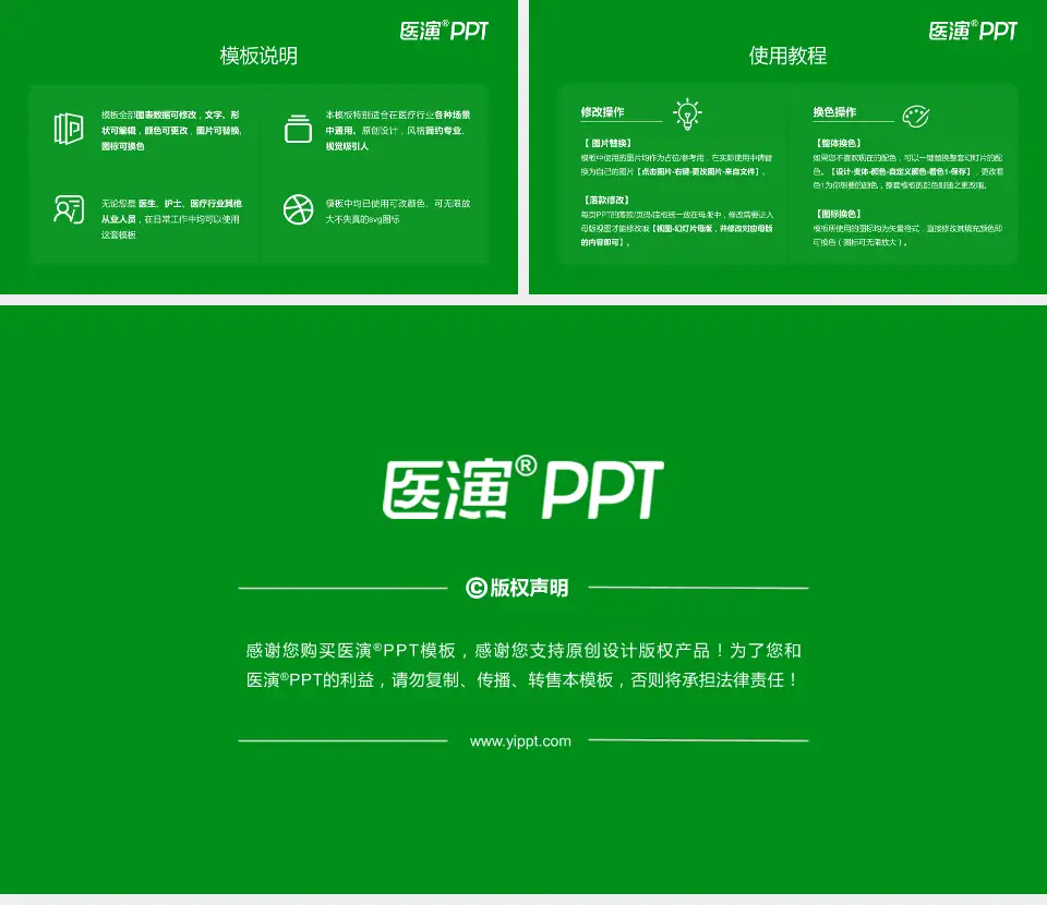 安康市中心医院医院简介/日常通用PPT模板16:9格式幻灯片预览图8