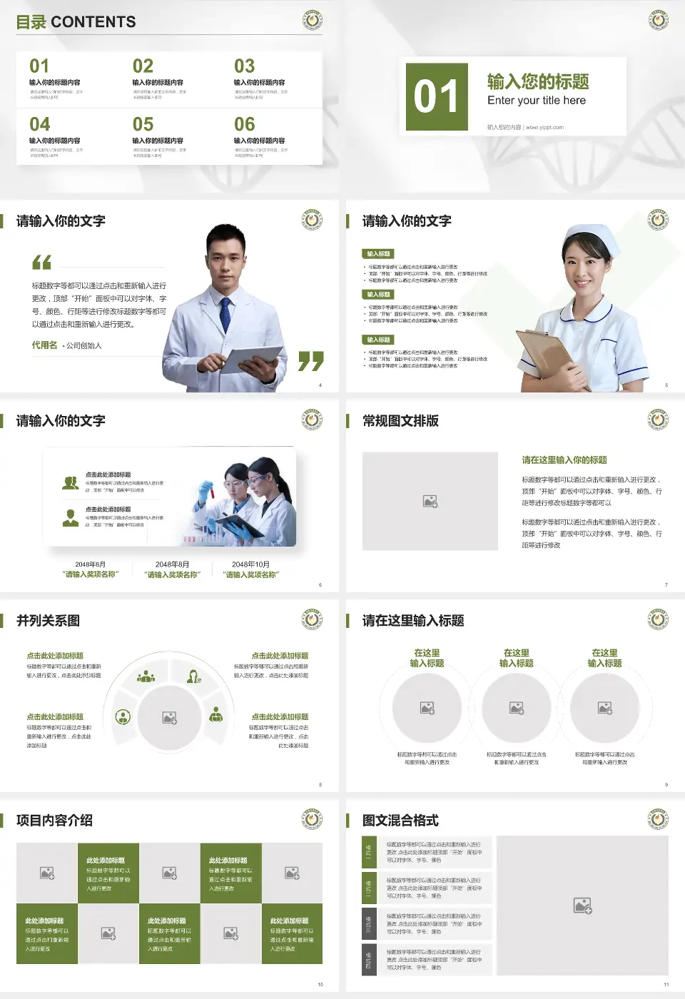 武警甘肃省总队医院科研成果展示PPT模板16:9格式幻灯片预览图2