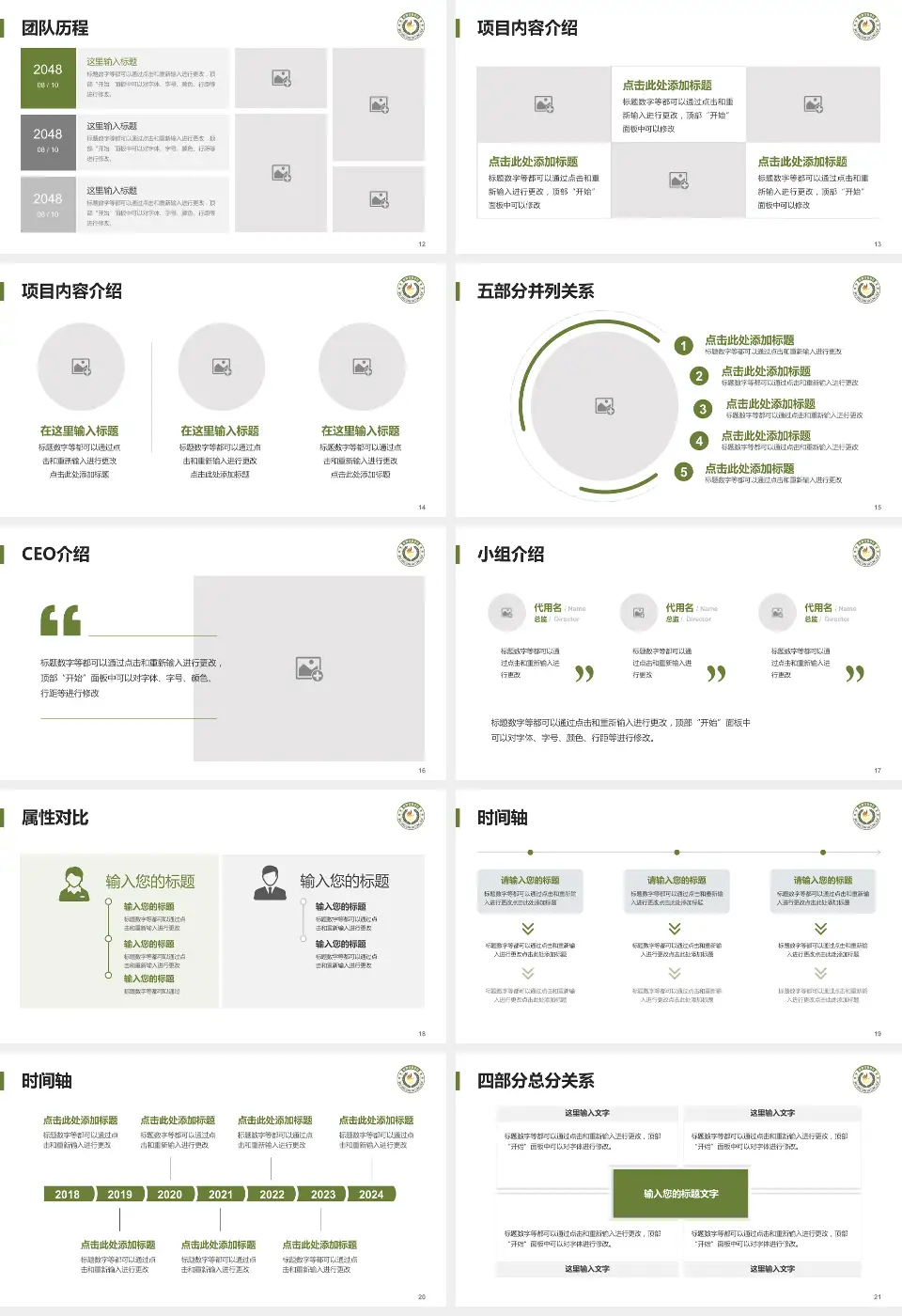 武警甘肃省总队医院科研成果展示PPT模板16:9格式幻灯片预览图3