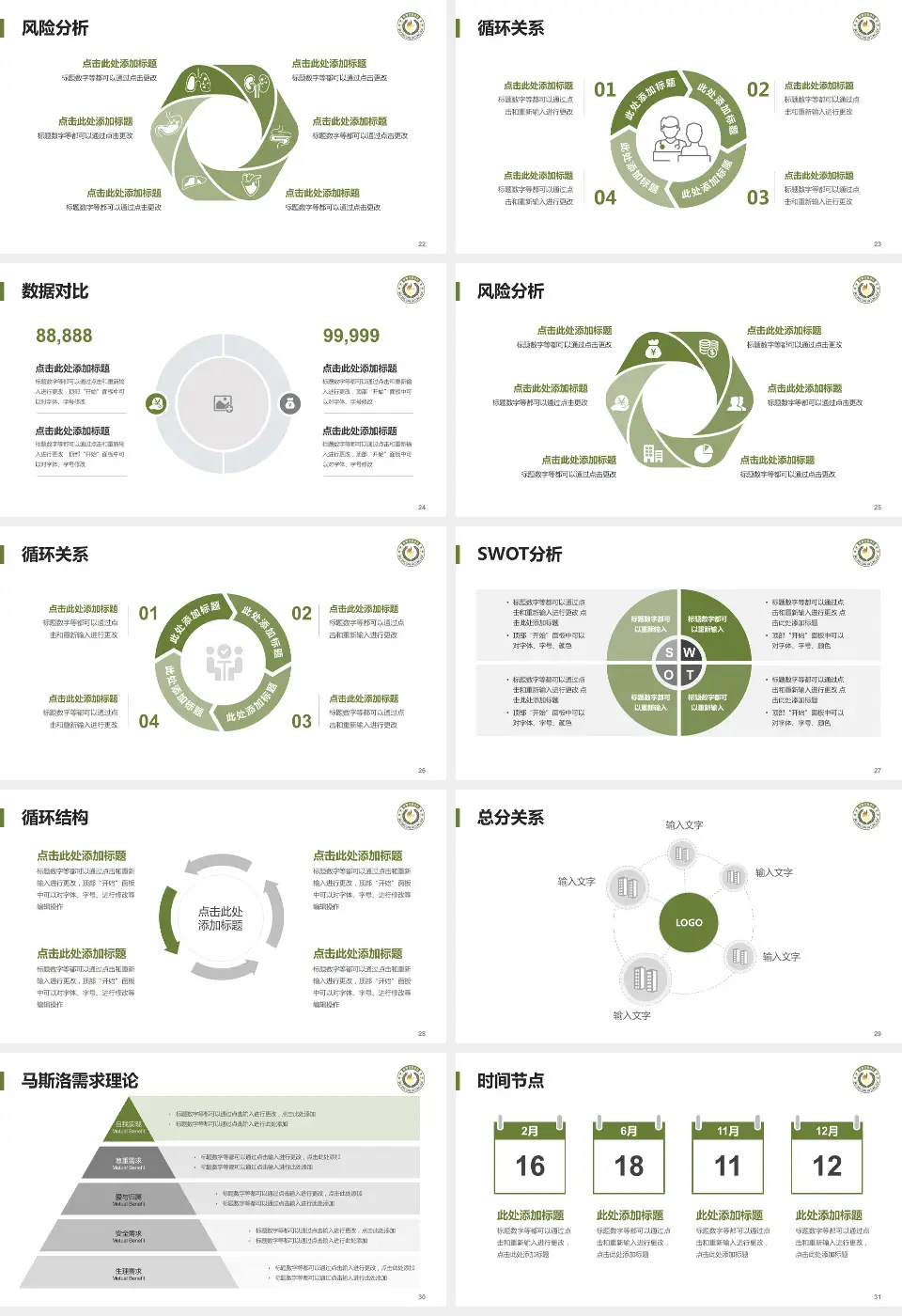 武警甘肃省总队医院科研成果展示PPT模板16:9格式幻灯片预览图4
