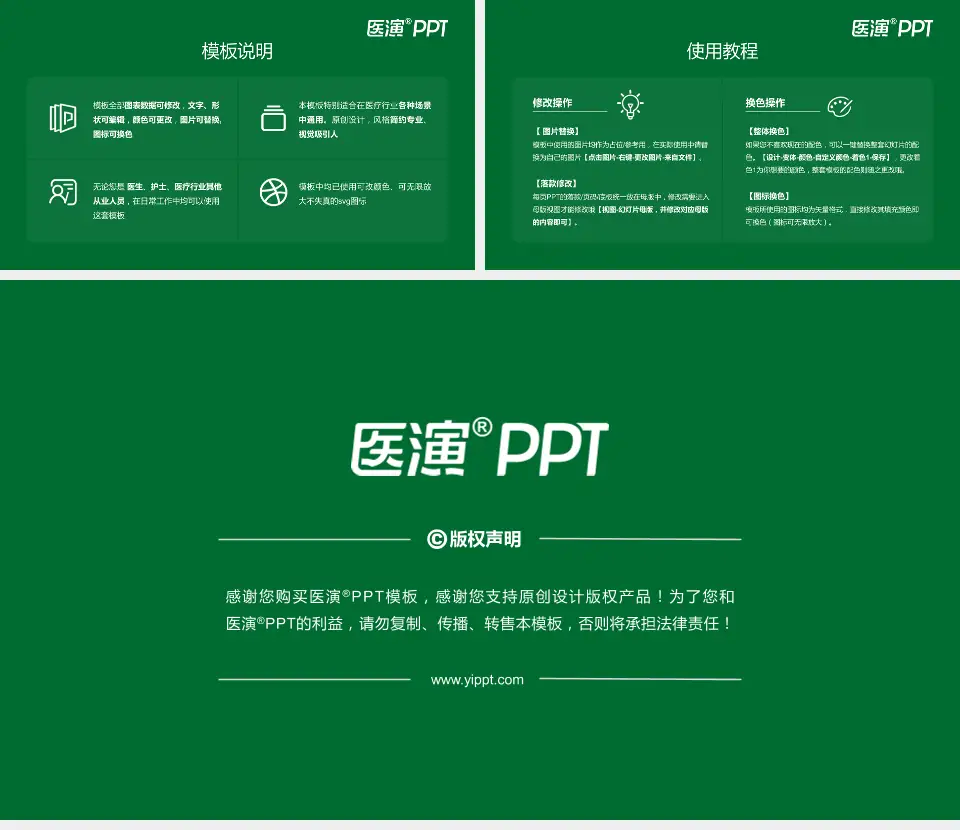 福鼎市医院医院简介/日常通用PPT模板16:9格式幻灯片预览图8