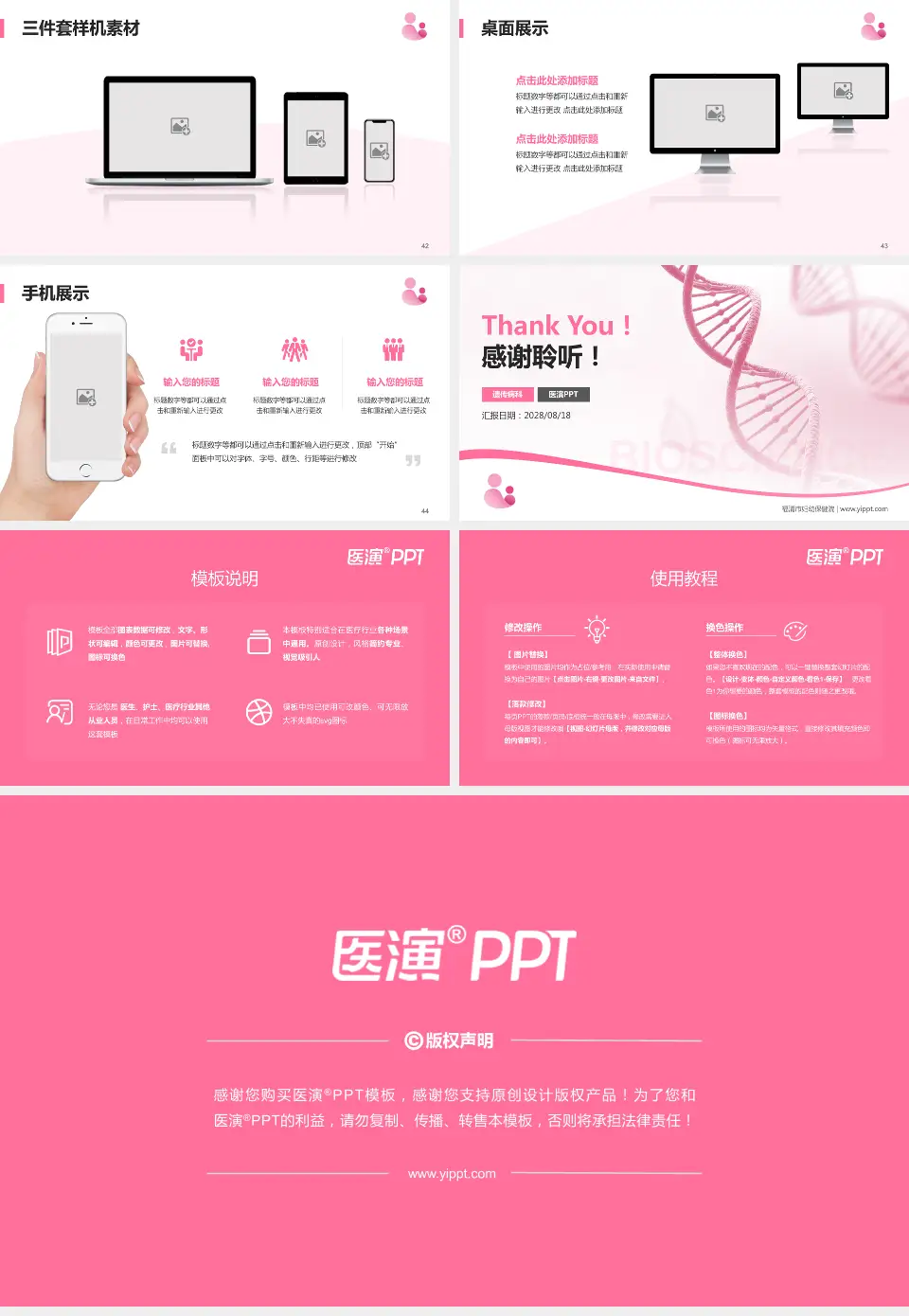 福清市妇幼保健院项目申请与汇报PPT模板16:9格式幻灯片预览图6