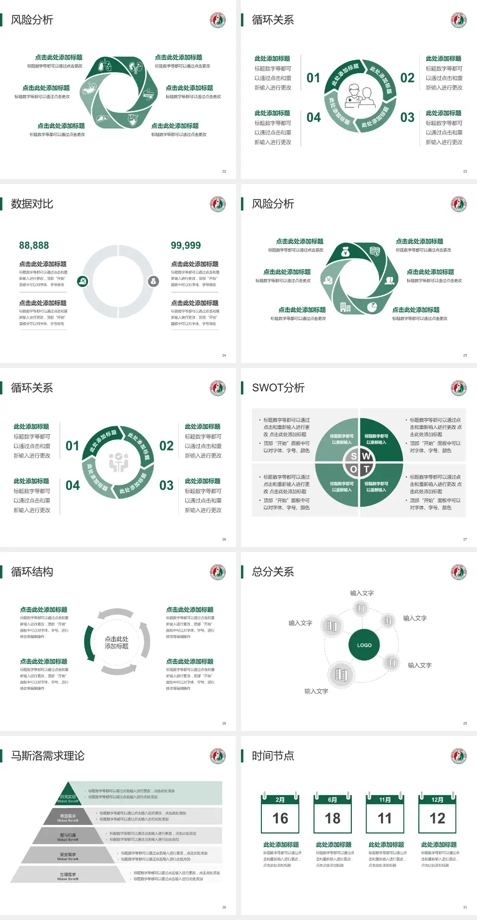 福建省第二人民医院科研成果展示PPT模板4:3格式幻灯片预览图4