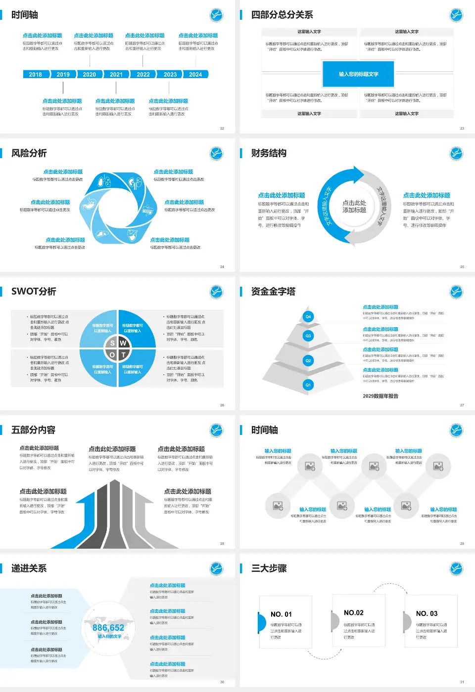 邵武市立医院患者教育与指导PPT模板16:9格式幻灯片预览图4
