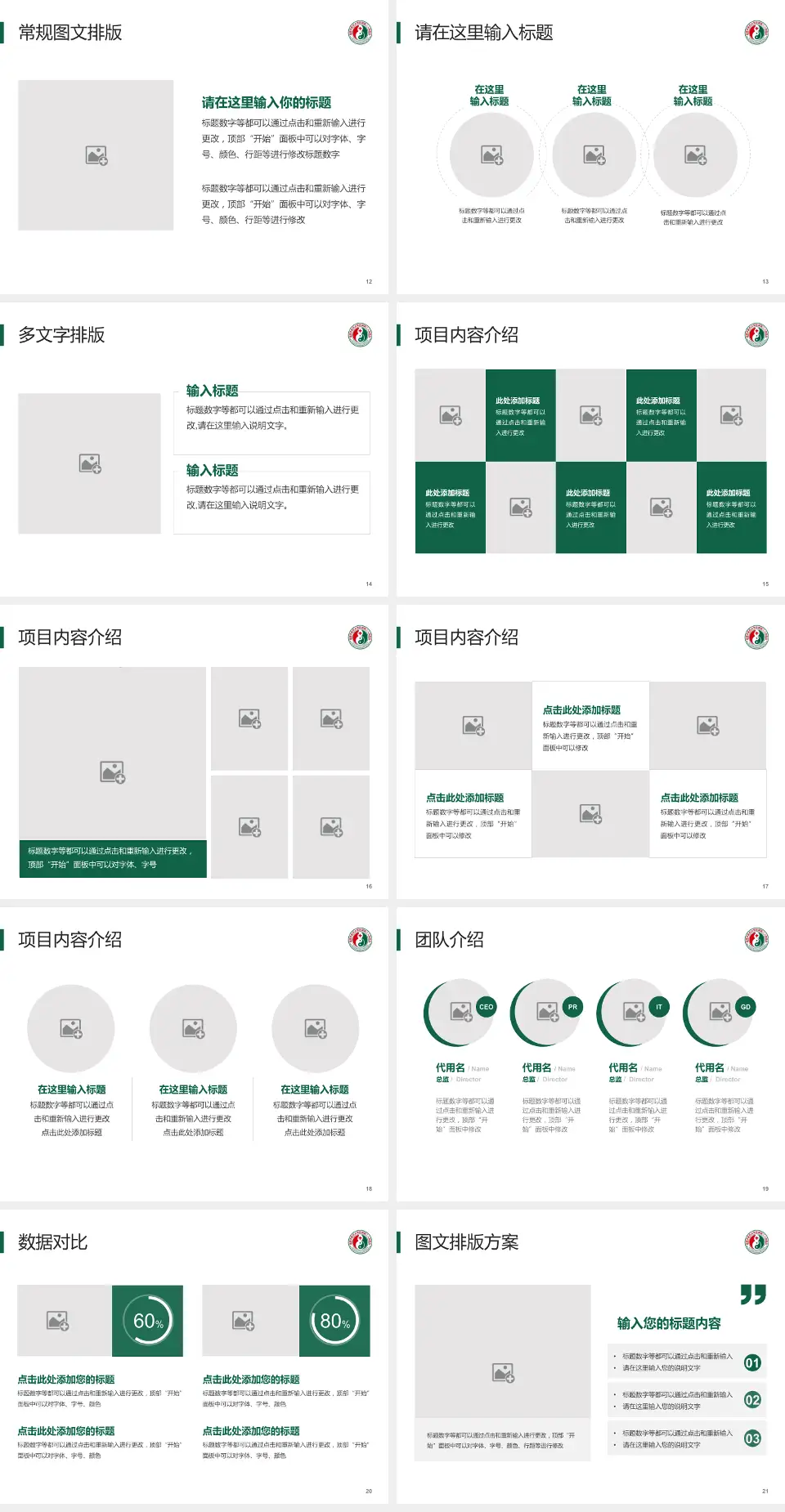 福建省第二人民医院(湖东支路)品管圈PDCA演示专用PPT模板4:3格式幻灯片预览图3