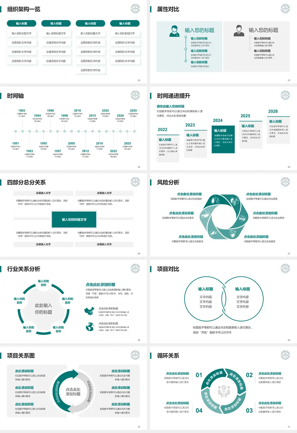 兰州市第二人民医院医疗行业比赛专用PPT模板16:9格式幻灯片预览图4