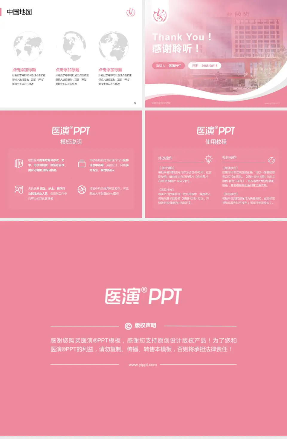 安康市妇幼保健院会议与研讨会PPT模板4:3格式幻灯片预览图6