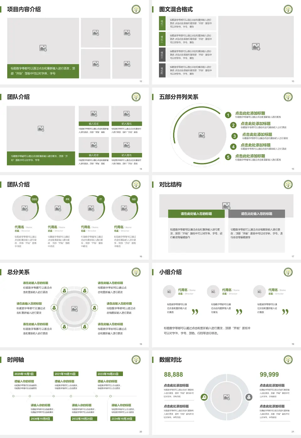杨凌示范区医院医疗知识普及PPT模板16:9格式幻灯片预览图3