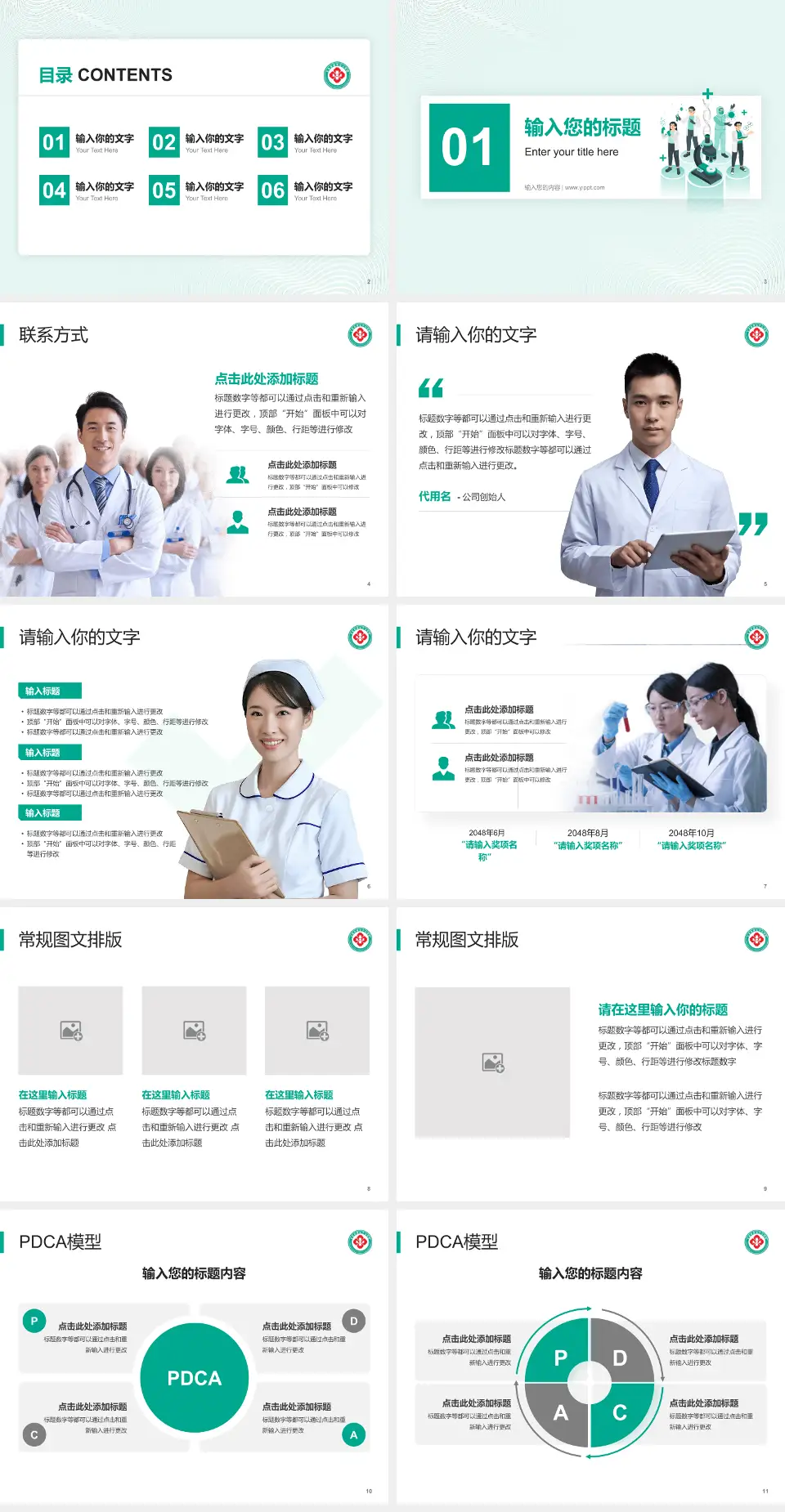 甘肃省康复中心医院品管圈PDCA演示专用PPT模板4:3格式幻灯片预览图2