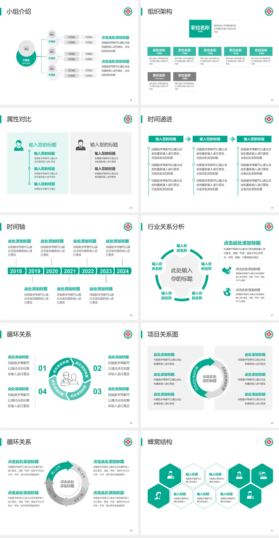 甘肃省康复中心医院品管圈PDCA演示专用PPT模板4:3格式幻灯片预览图4