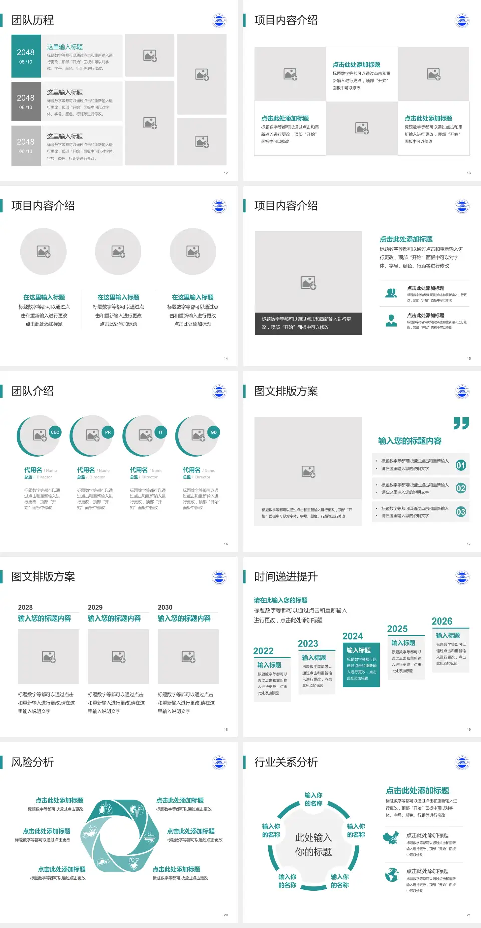 天水市中医医院个人求职应聘简历PPT模板4:3格式幻灯片预览图3