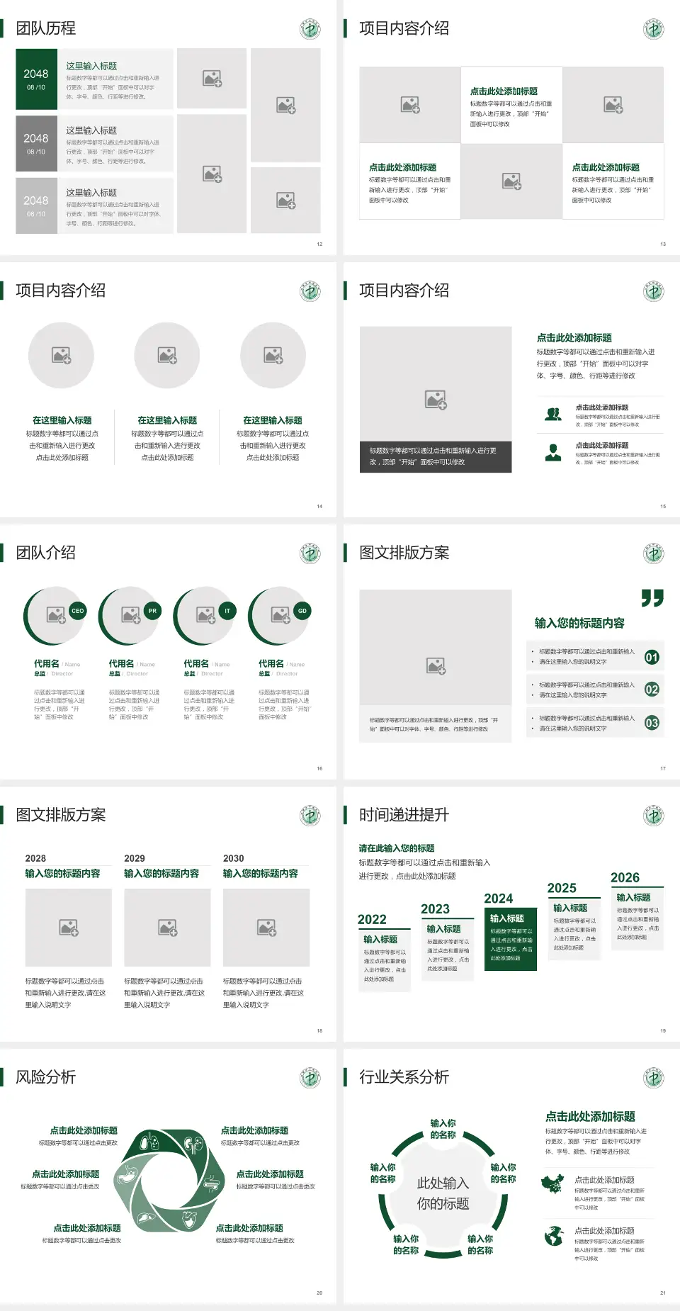 定西市中医院个人求职应聘简历PPT模板4:3格式幻灯片预览图3