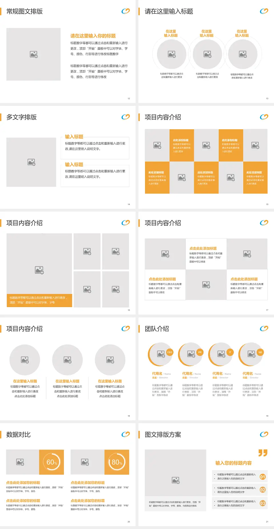 宝鸡市中医医院东院区品管圈PDCA演示专用PPT模板4:3格式幻灯片预览图3