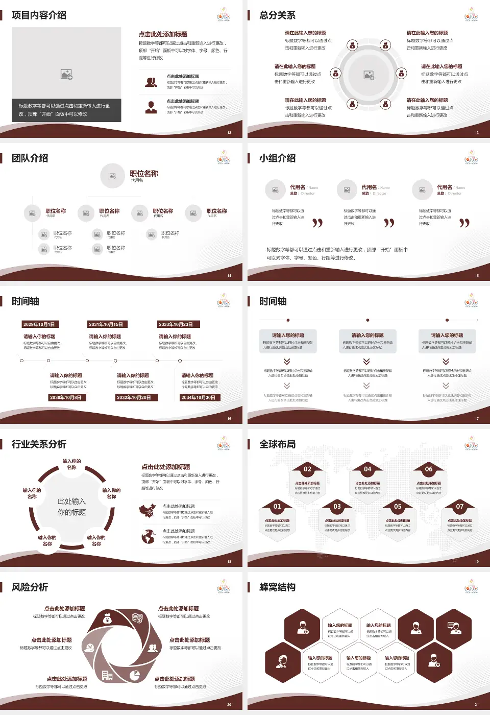 甘肃省妇幼保健院会议与研讨会PPT模板16:9格式幻灯片预览图3