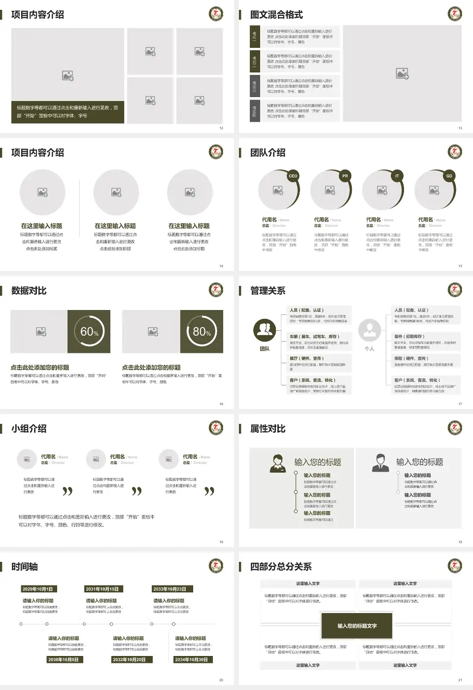 临夏七医院科室介绍与推广PPT模板16:9格式幻灯片预览图3