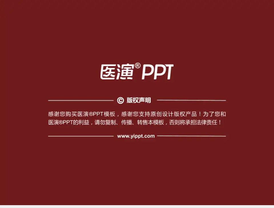 榆林市中医院财务与预算报告PPT模板4:3格式幻灯片预览图5