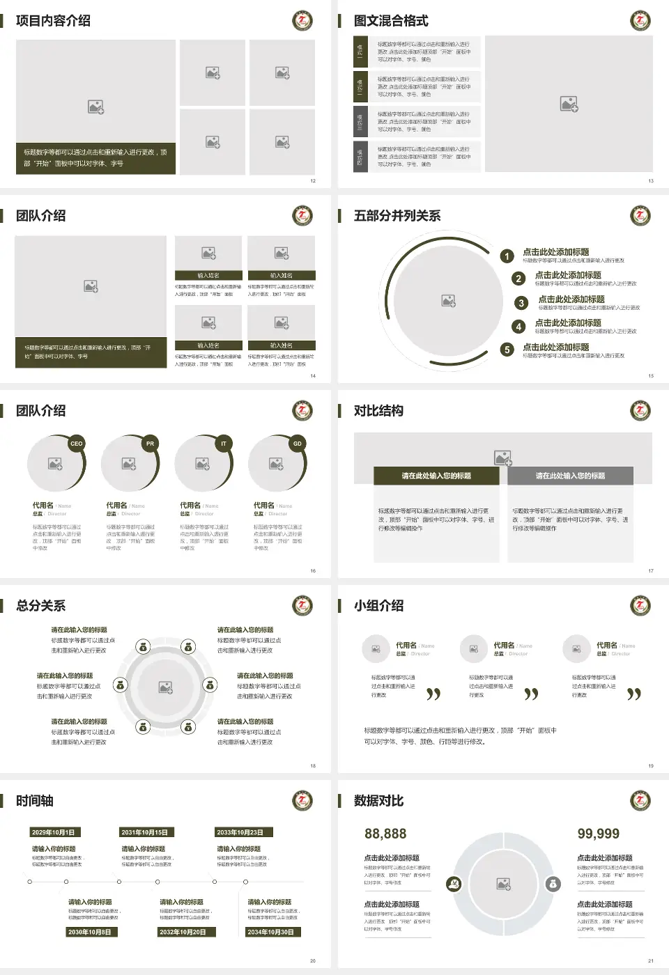 临夏七医院医疗知识普及PPT模板16:9格式幻灯片预览图3