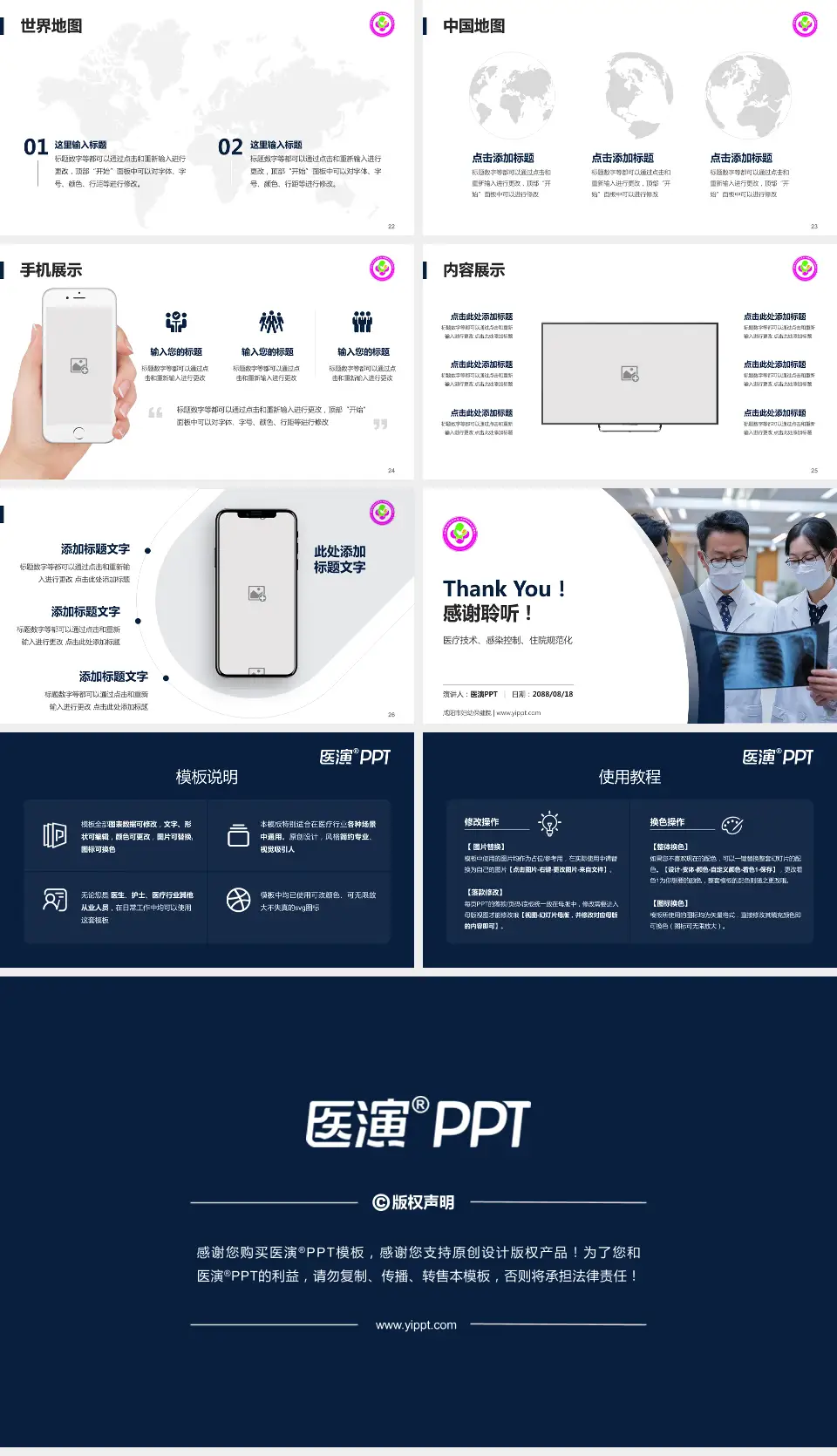 咸阳市妇幼保健院培训与教育PPT模板16:9格式幻灯片预览图4