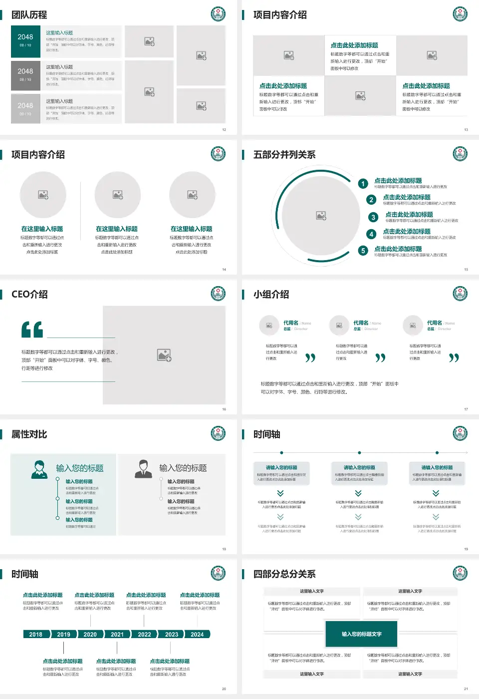 定西市人民医院科研成果展示PPT模板16:9格式幻灯片预览图3