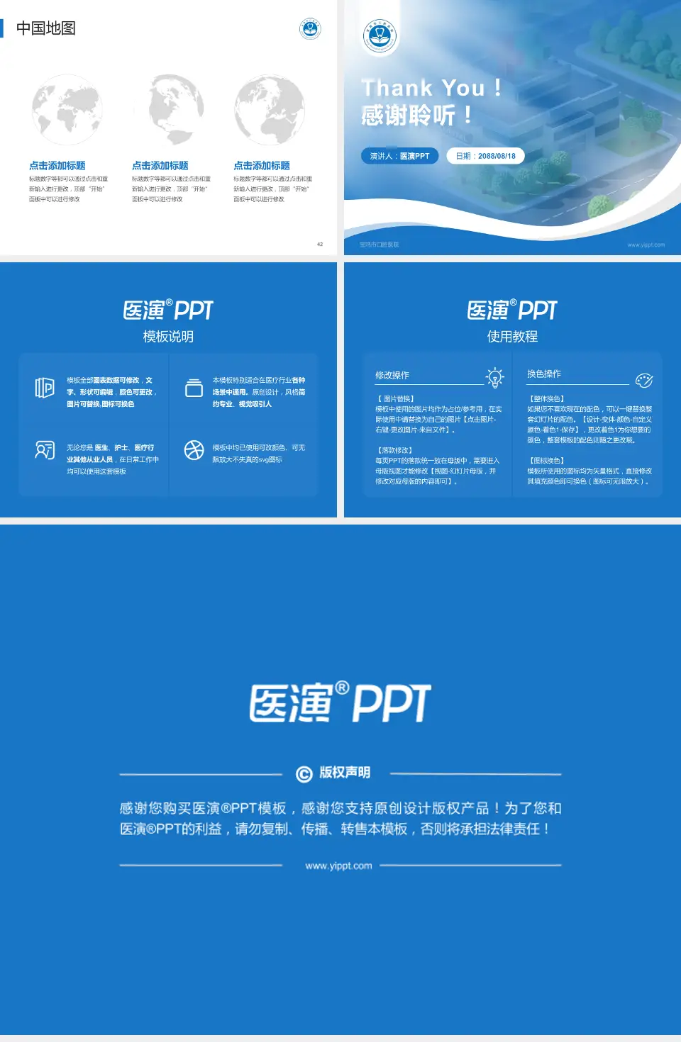 宝鸡市口腔医院会议与研讨会PPT模板4:3格式幻灯片预览图6