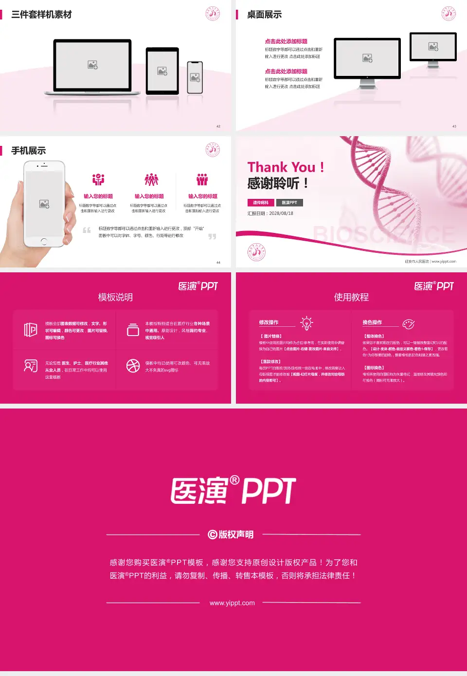 延安市人民医院项目申请与汇报PPT模板16:9格式幻灯片预览图6