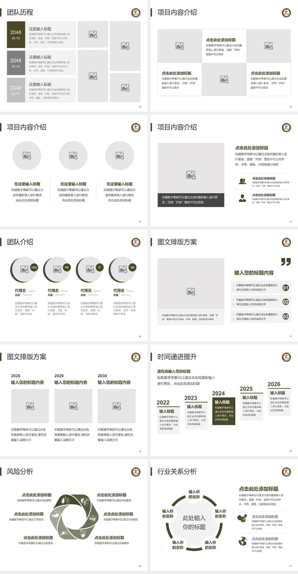 临夏七医院个人求职应聘简历PPT模板4:3格式幻灯片预览图3