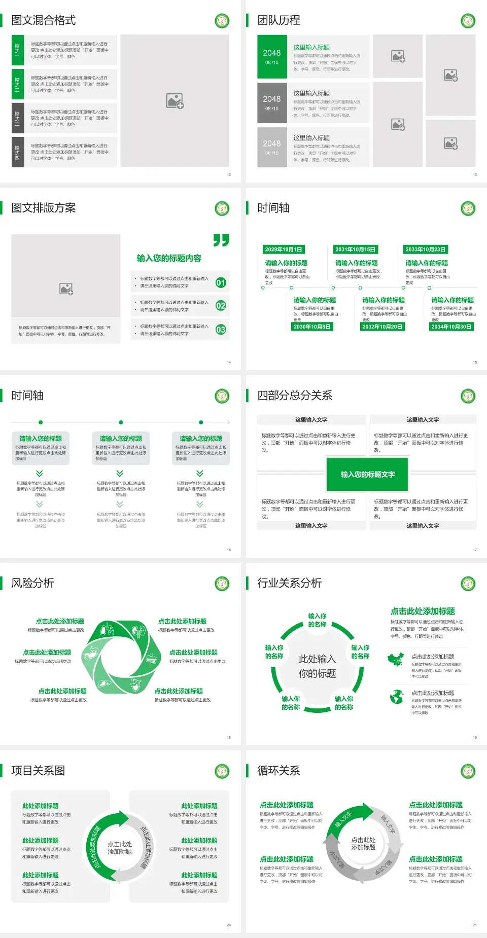 福建省福州市儿童医院项目申请与汇报PPT模板4:3格式幻灯片预览图3