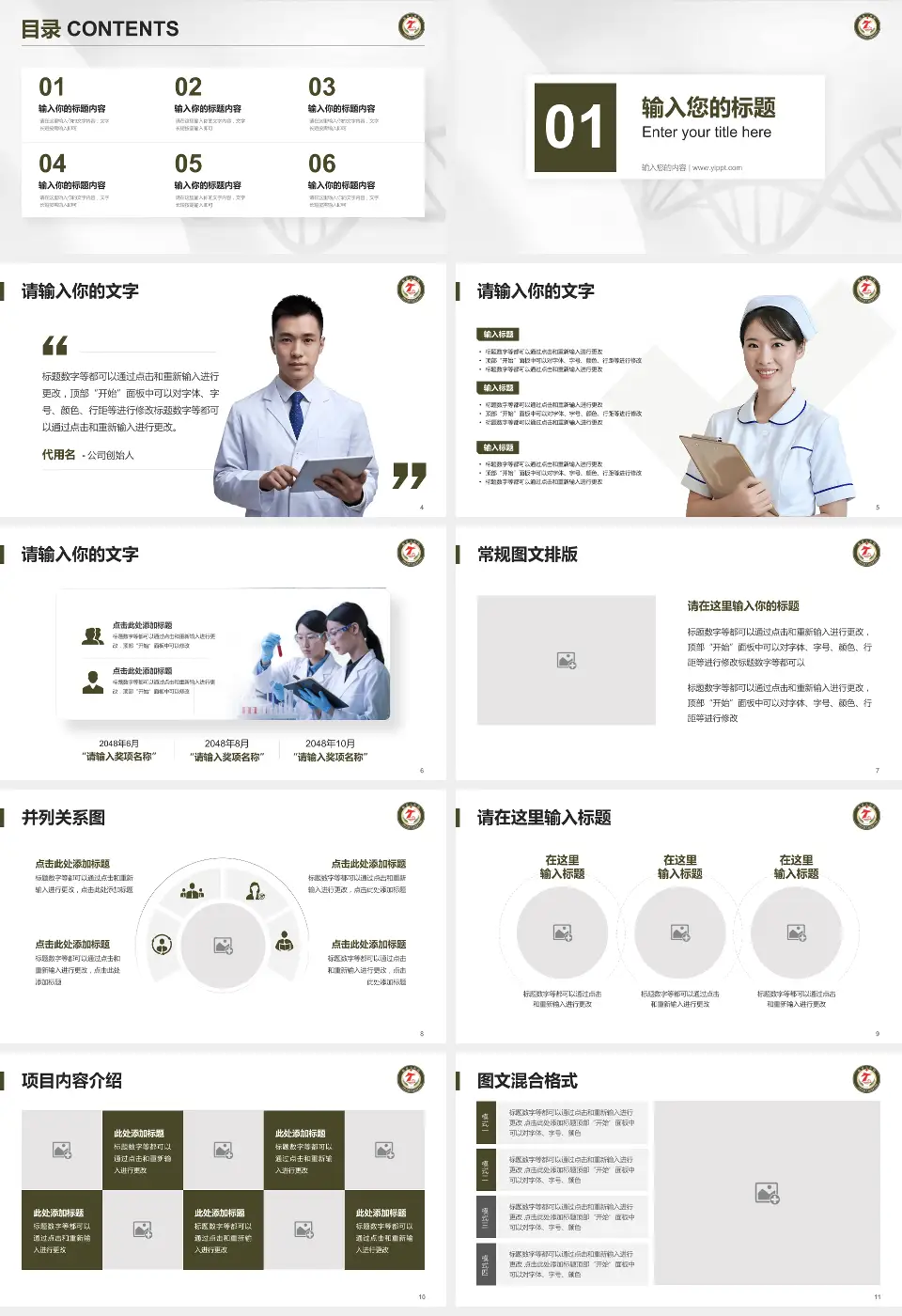 临夏七医院科研成果展示PPT模板16:9格式幻灯片预览图2