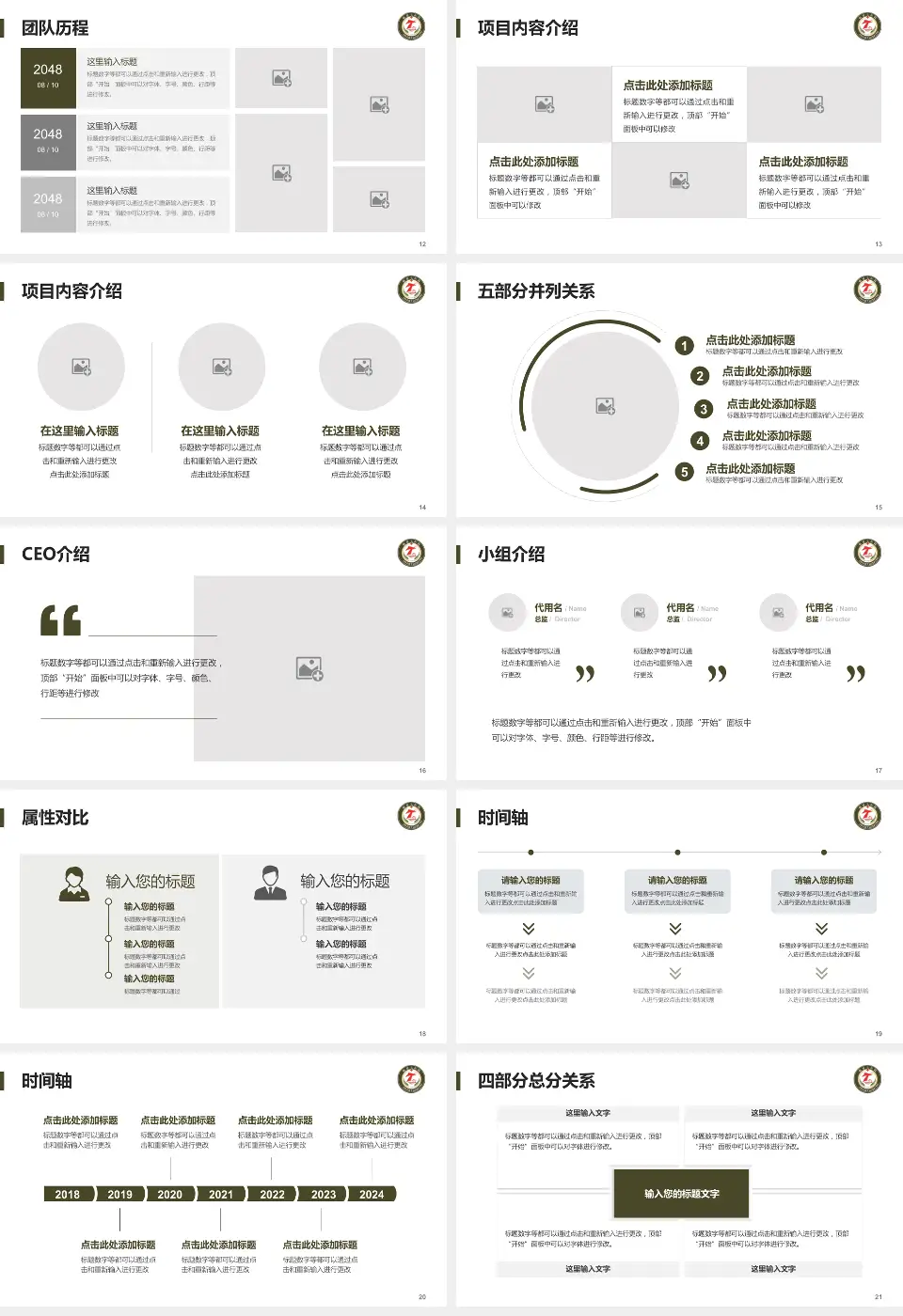 临夏七医院科研成果展示PPT模板16:9格式幻灯片预览图3