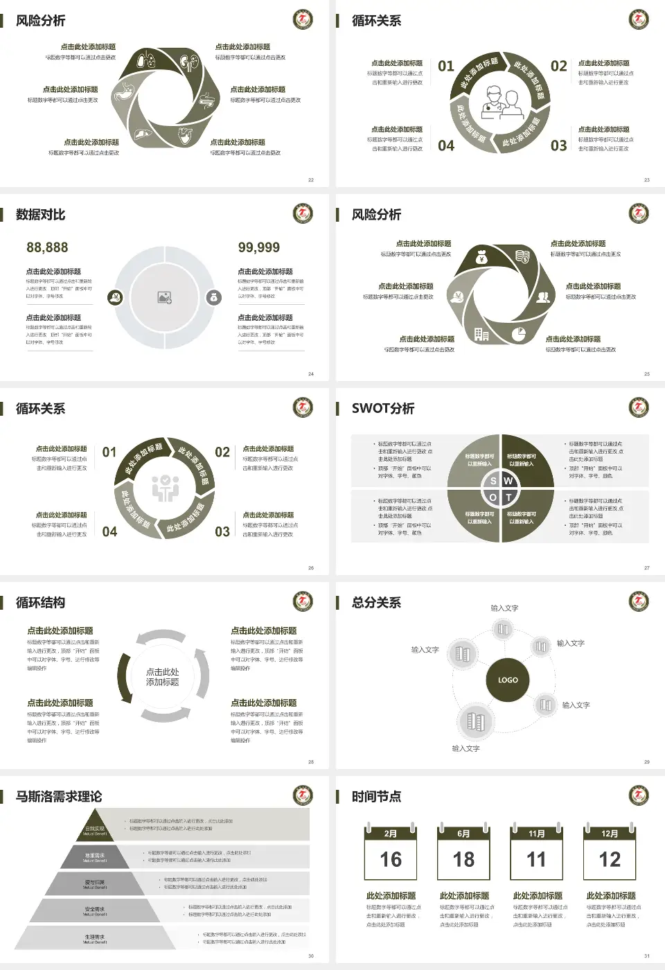 临夏七医院科研成果展示PPT模板16:9格式幻灯片预览图4