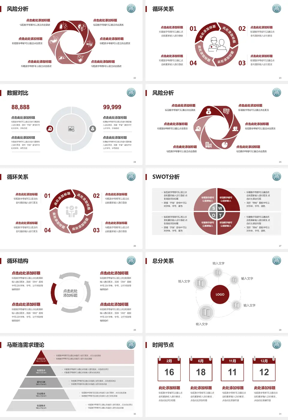 兰州市中医骨伤科医院科研成果展示PPT模板16:9格式幻灯片预览图4