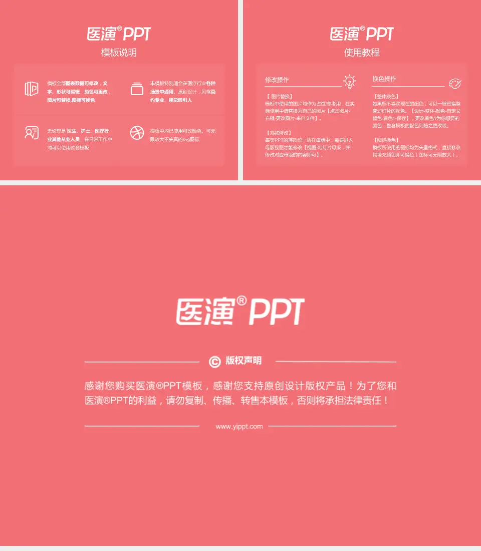 中国人民解放军第三中心医院医院简介/日常通用PPT模板4:3格式幻灯片预览图8