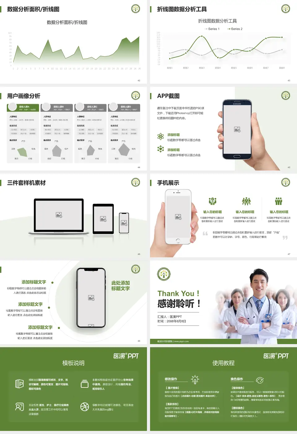 杨凌示范区医院科室介绍与推广PPT模板16:9格式幻灯片预览图6