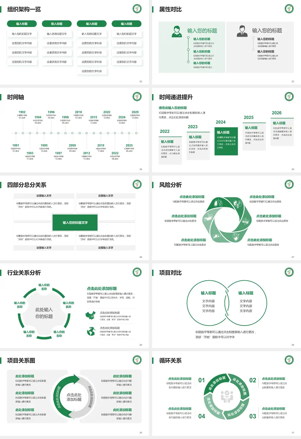 甘肃省人民医院医疗行业比赛专用PPT模板16:9格式幻灯片预览图4