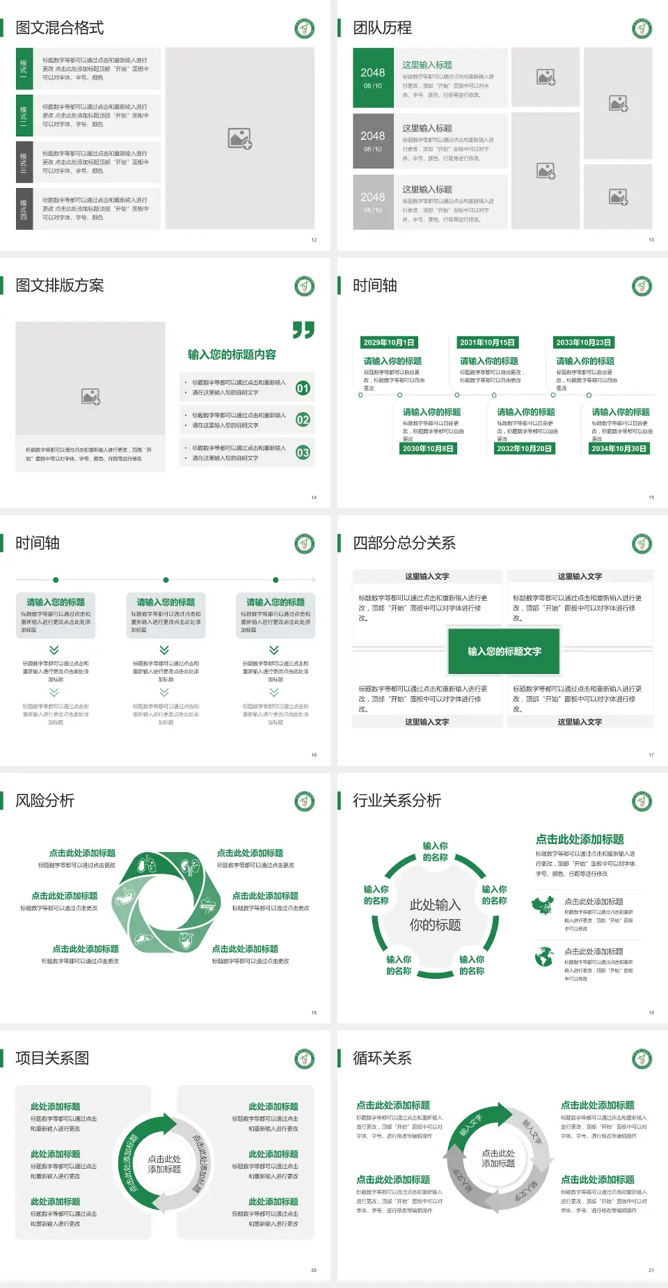 甘肃省人民医院项目申请与汇报PPT模板4:3格式幻灯片预览图3