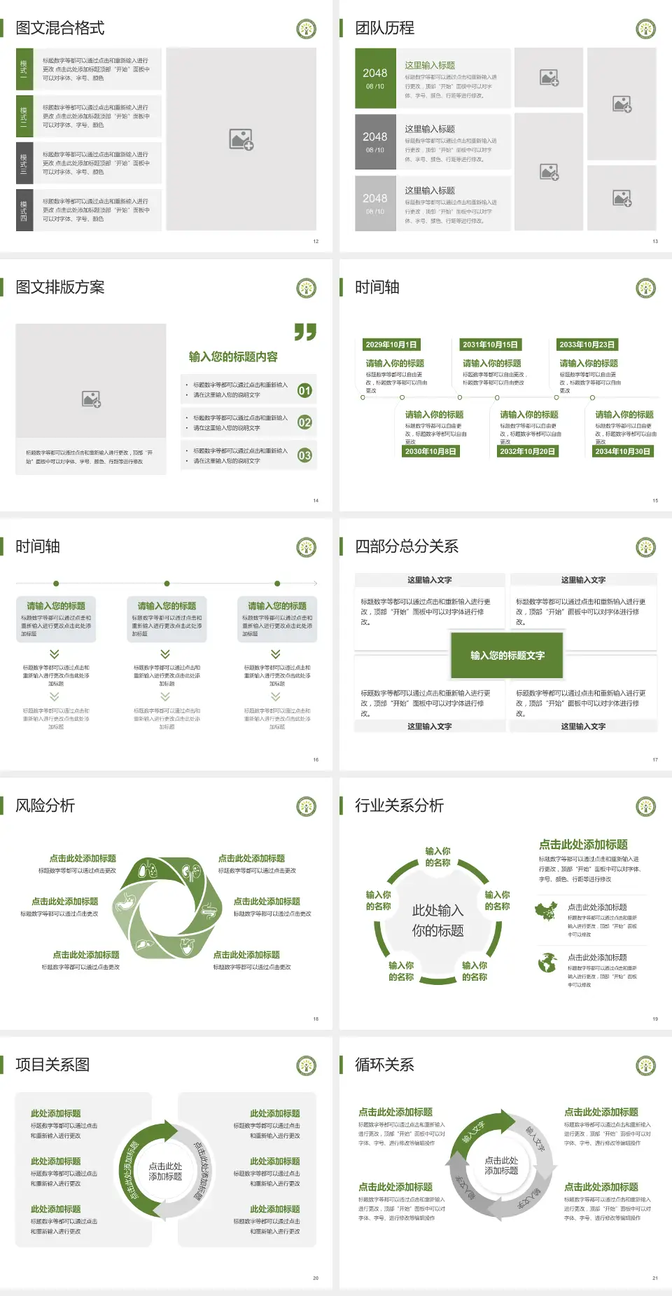 杨凌示范区医院项目申请与汇报PPT模板4:3格式幻灯片预览图3