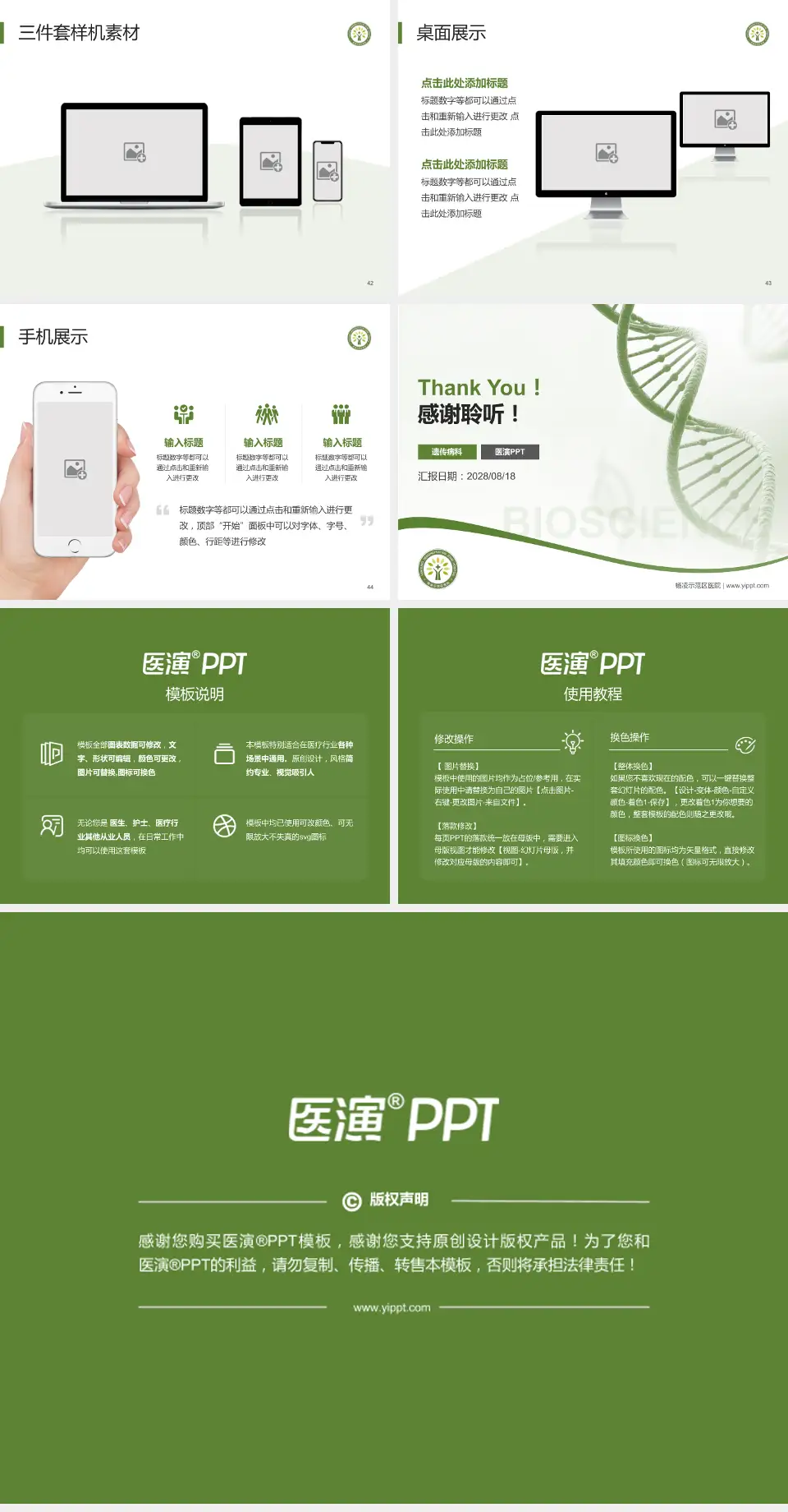 杨凌示范区医院项目申请与汇报PPT模板4:3格式幻灯片预览图6