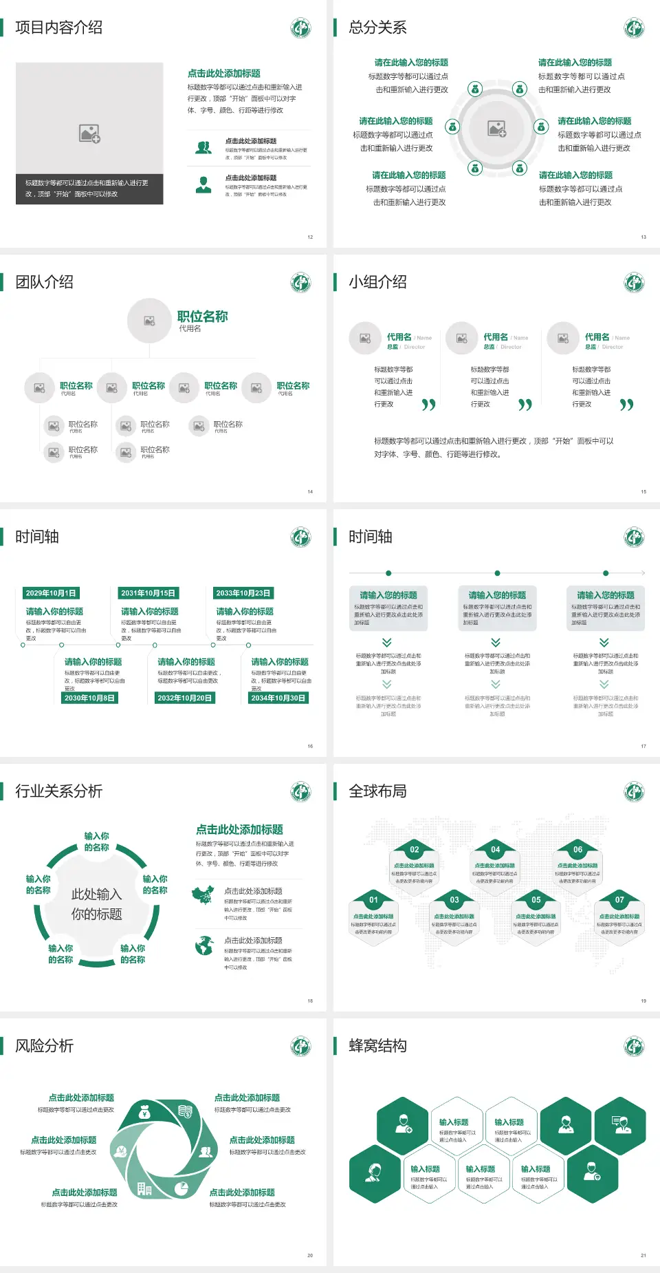 武威市中医医院会议与研讨会PPT模板4:3格式幻灯片预览图3