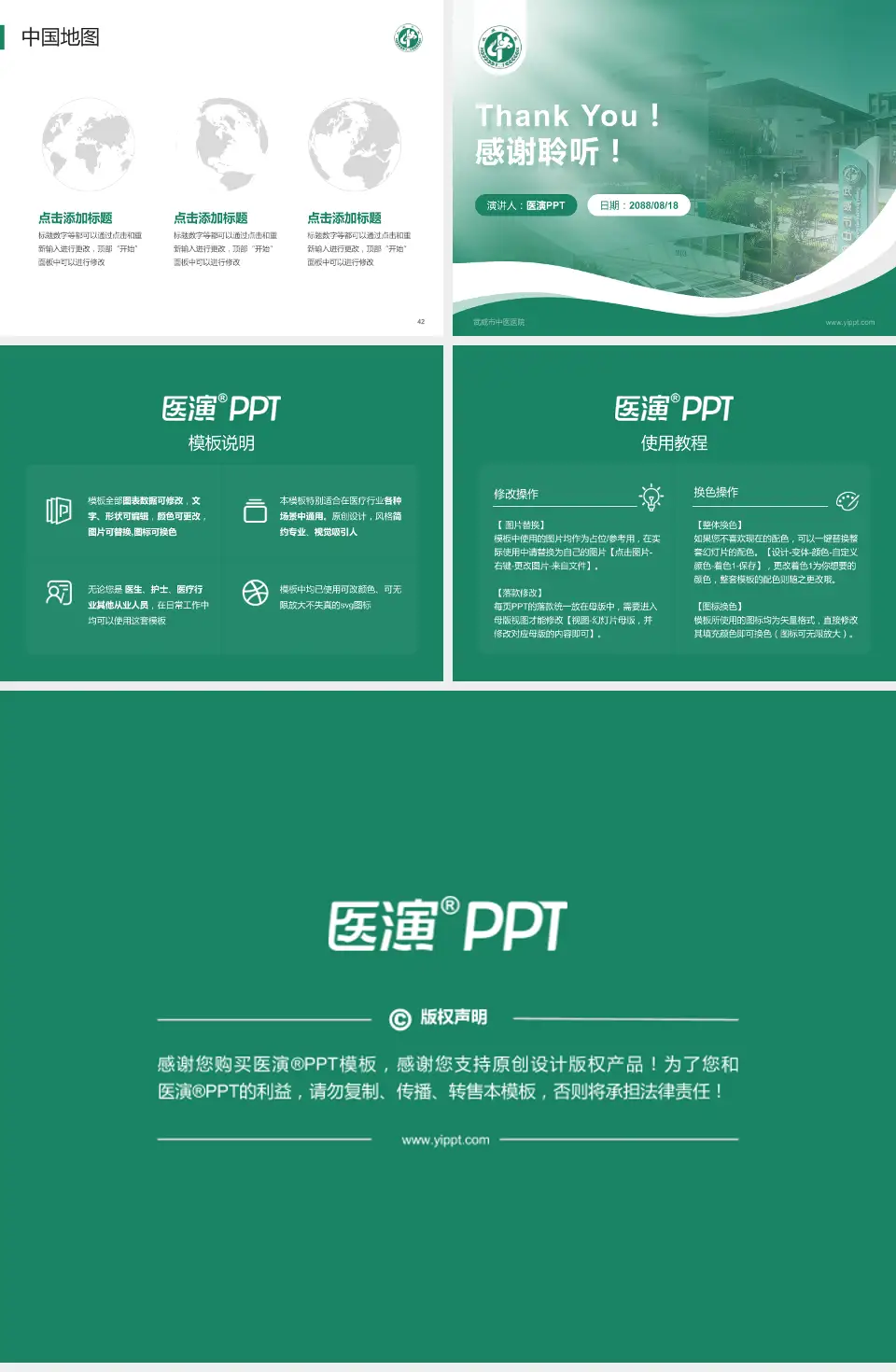 武威市中医医院会议与研讨会PPT模板4:3格式幻灯片预览图6