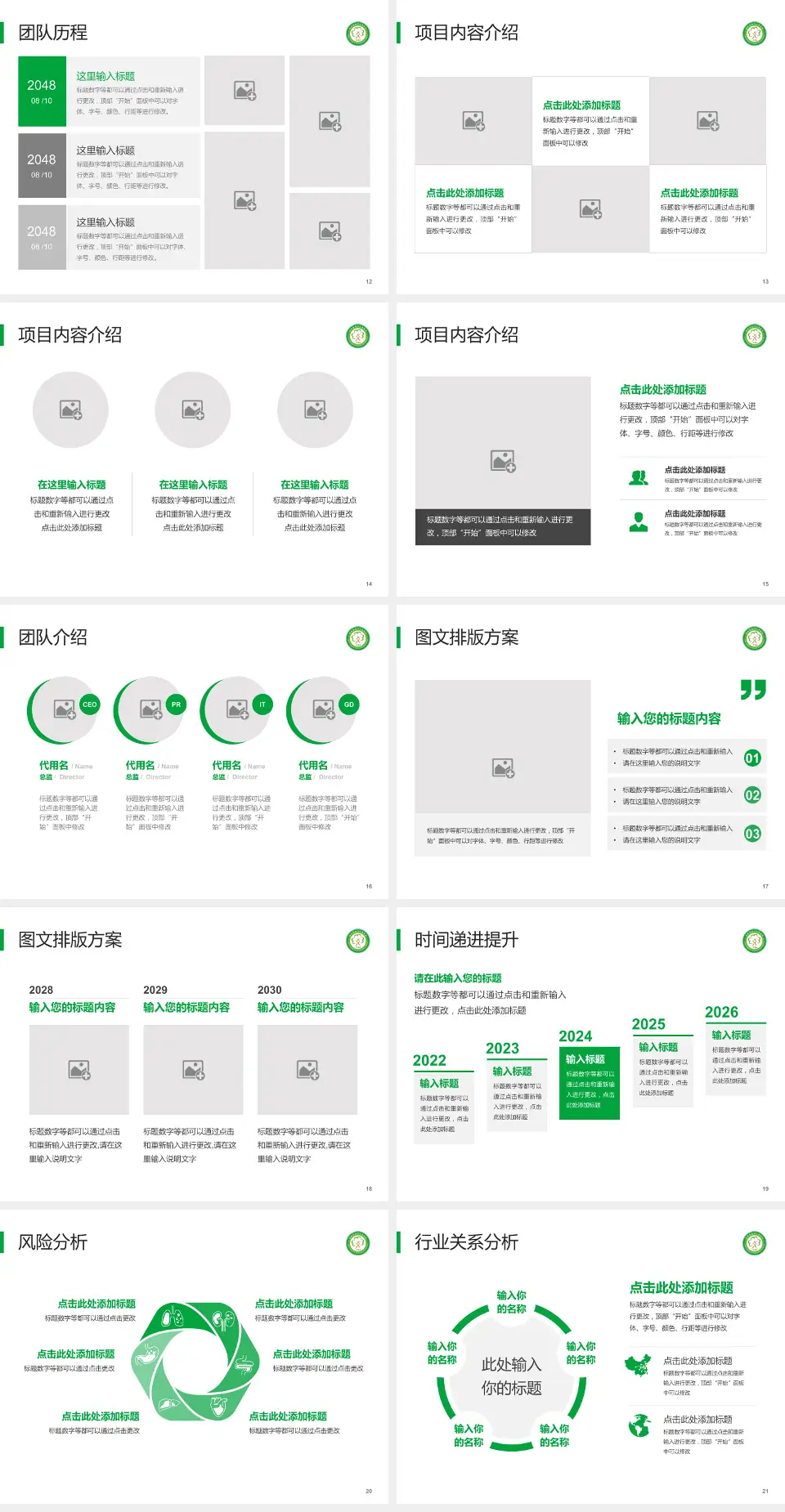 福建省福州市儿童医院个人求职应聘简历PPT模板4:3格式幻灯片预览图3