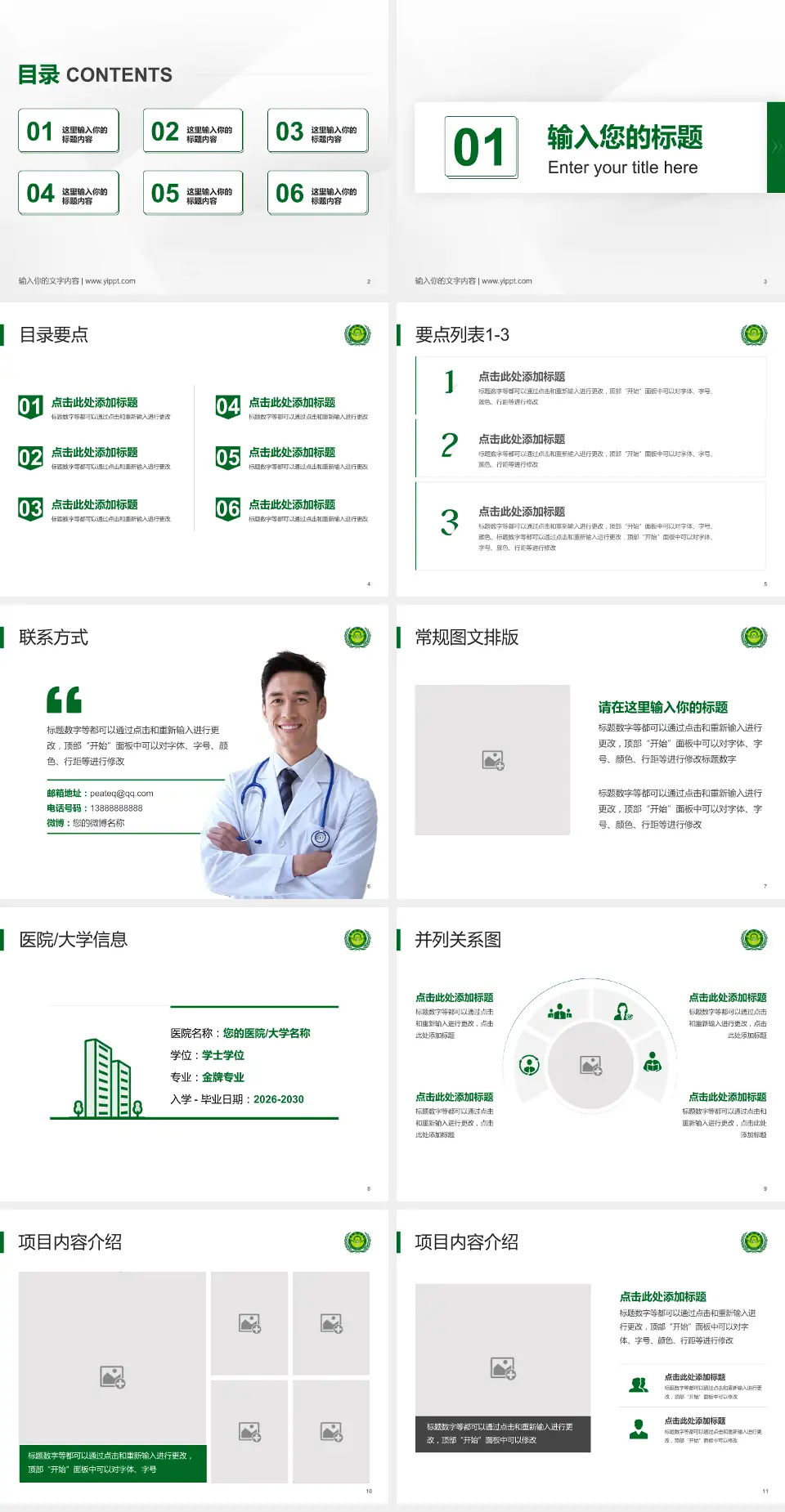 福建蜂疗医院培训与教育PPT模板4:3格式幻灯片预览图2