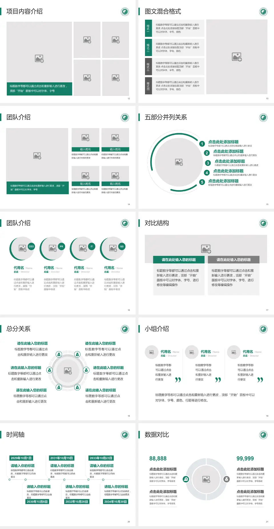 甘肃中医学院附属医院东院医疗知识普及PPT模板4:3格式幻灯片预览图3