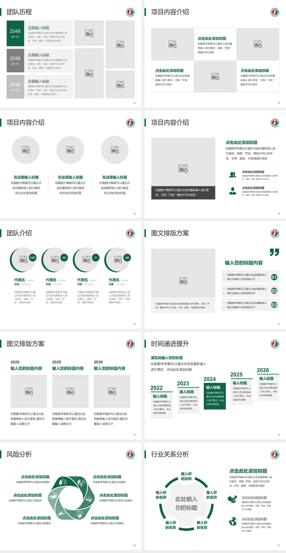 福建省第二人民医院(湖东支路)个人求职应聘简历PPT模板4:3格式幻灯片预览图3